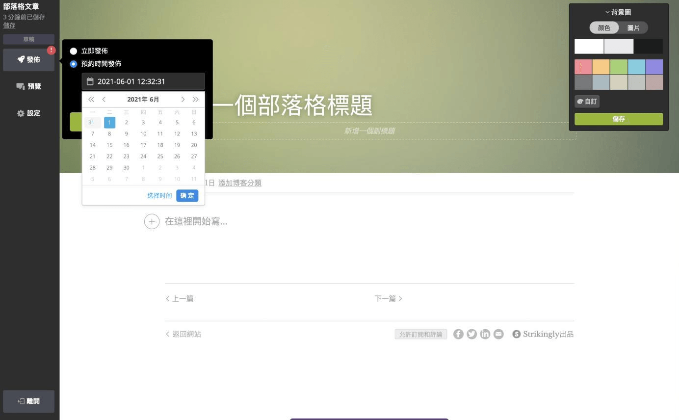 部落格文章 部落格文章